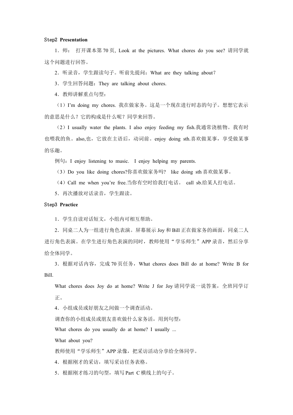 小学英语人教新起点五年级上册Unit6 教案 第2课时.docx_第2页