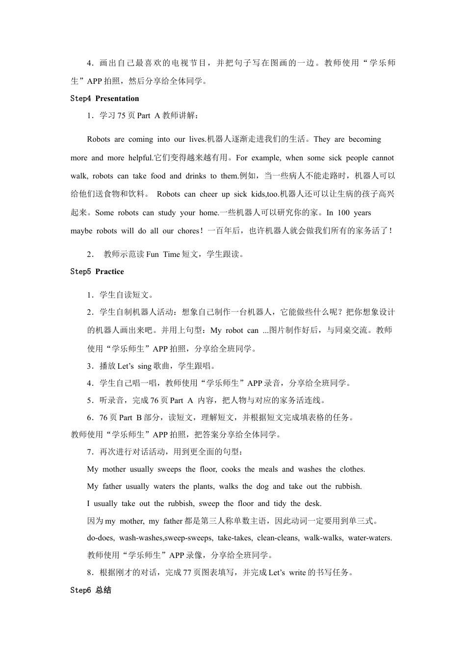 小学英语人教新起点五年级上册Unit6 教案 第2课时.docx_第3页