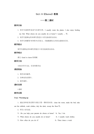 小学英语人教新起点五年级上册Unit6 教案 第2课时.docx