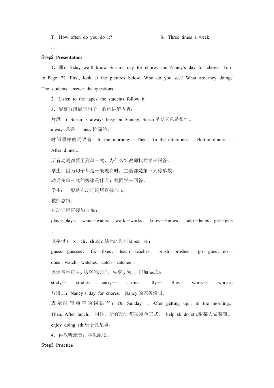 小学英语人教新起点五年级上册Unit6 教案 第3课时.docx_第2页