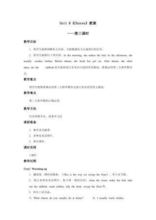 小学英语人教新起点五年级上册Unit6 教案 第3课时.docx