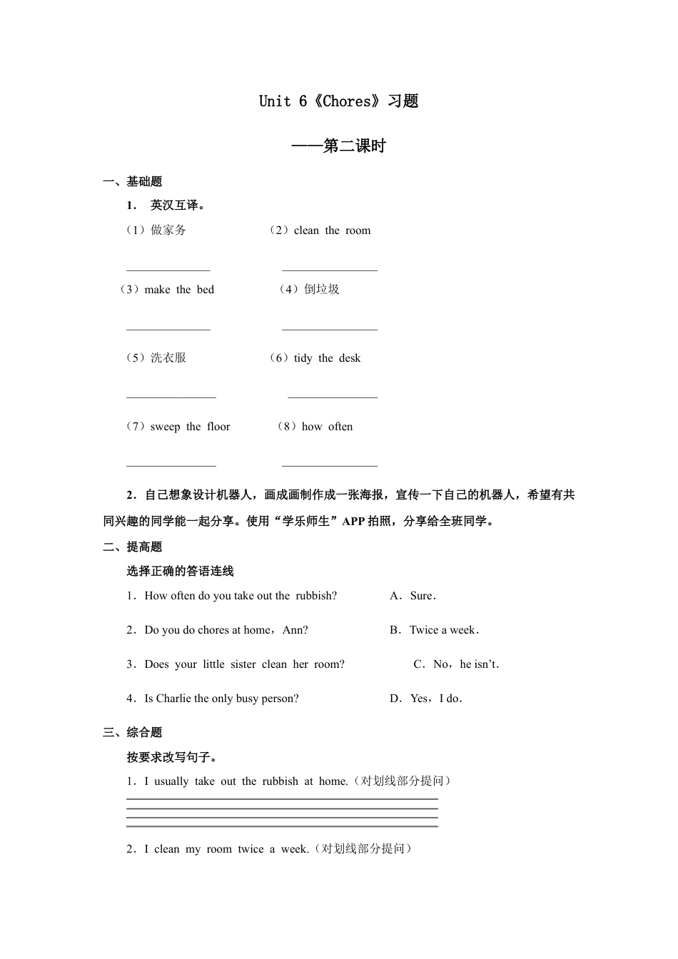 小学英语人教新起点五年级上册Unit6 习题 第2课时.docx_第1页