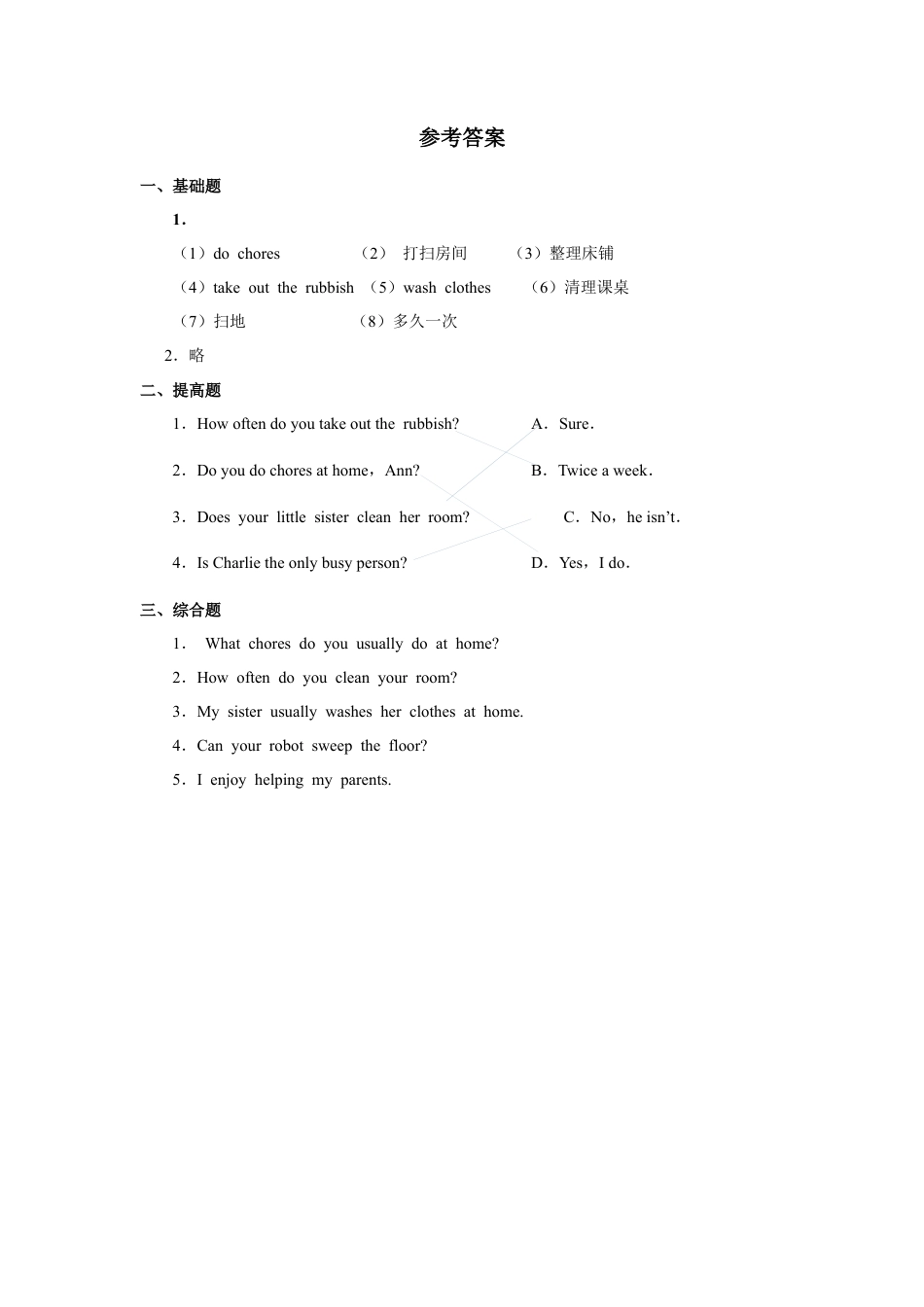 小学英语人教新起点五年级上册Unit6 习题 第2课时.docx_第3页