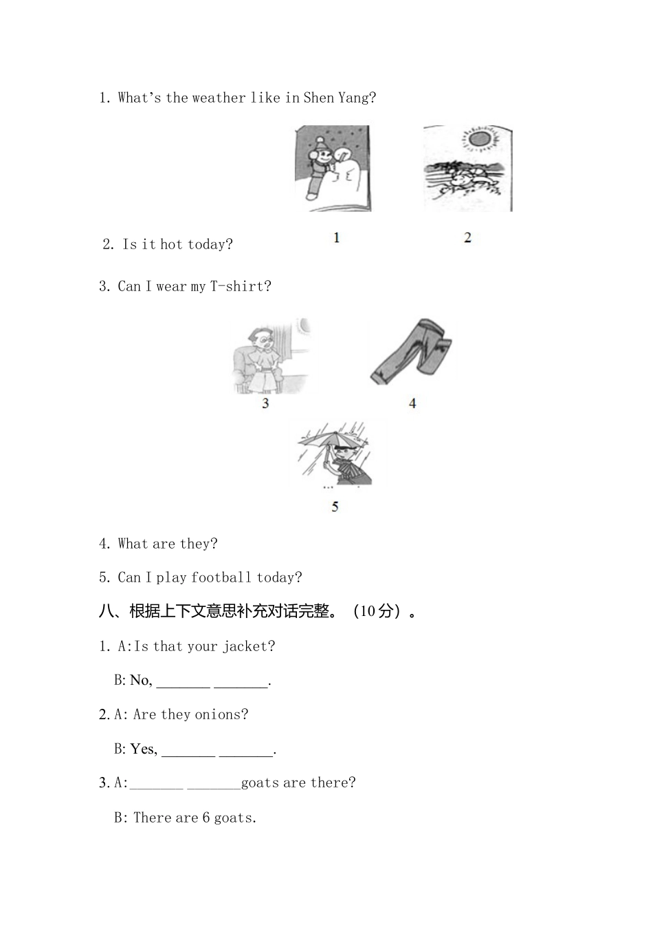 （人教版）四年级英语下册单元抽测.doc_第3页