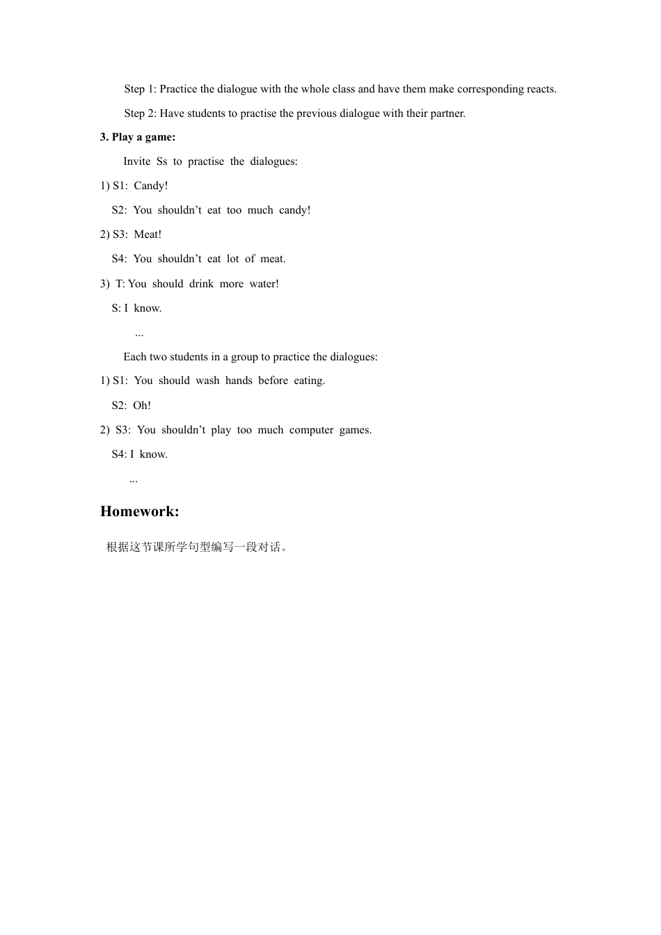 (人教新起点) 五年级英语下册 Unit 1 Keep Healthy Lesson 1 教案 2.doc_第2页