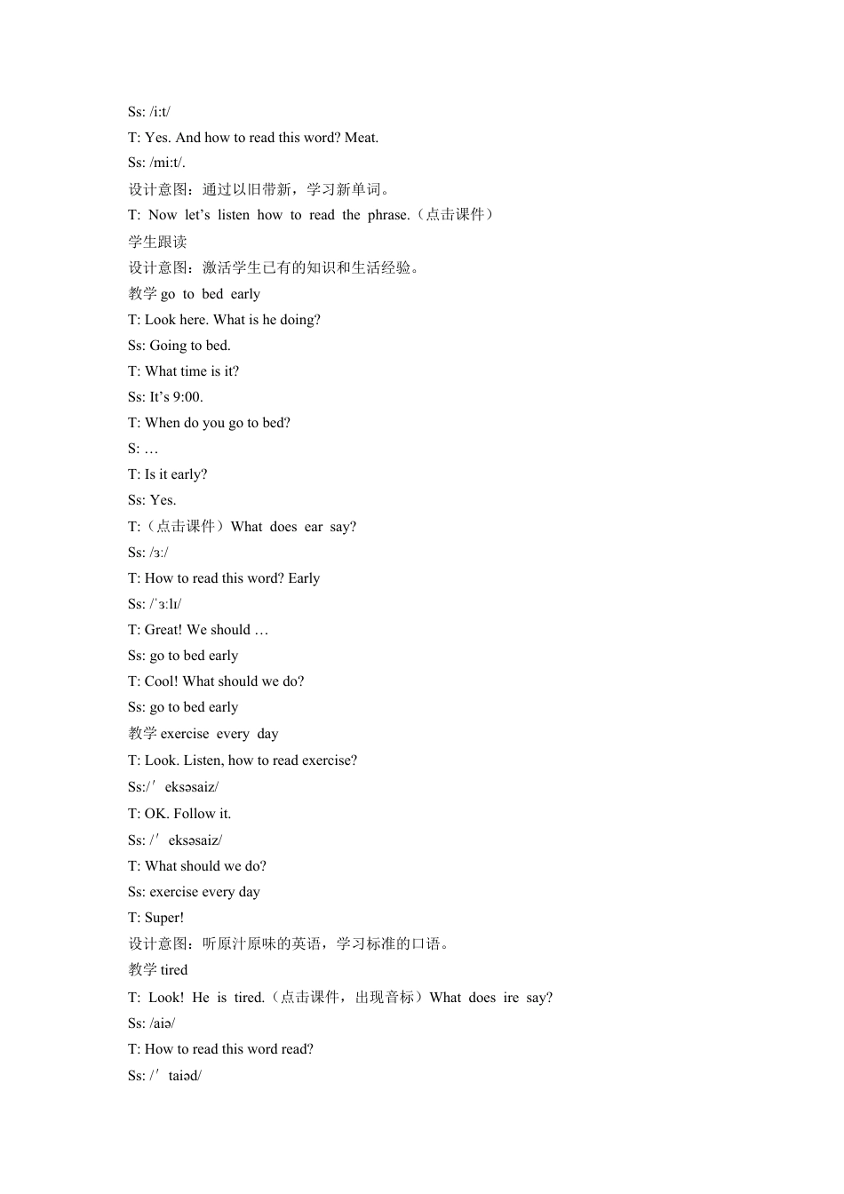 (人教新起点) 五年级英语下册 Unit 1 Keep Healthy Lesson 1 教学设计 3.doc_第2页