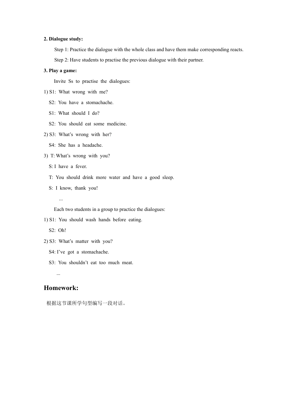 (人教新起点) 五年级英语下册 Unit 1 Keep Healthy Lesson 2 教案 2.doc_第2页