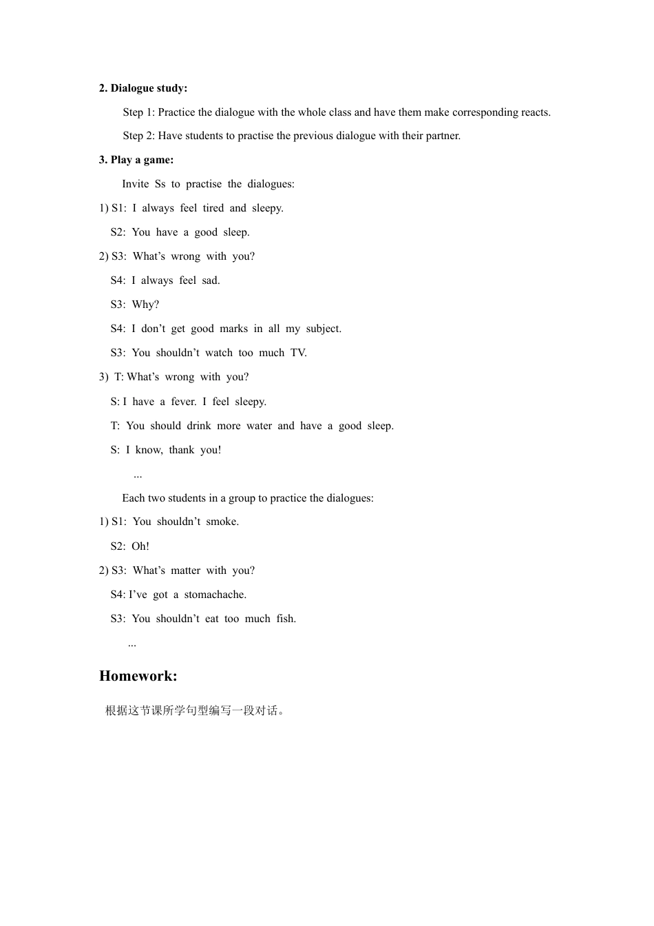 (人教新起点) 五年级英语下册 Unit 1 Keep Healthy Lesson 3 教案 2.doc_第2页