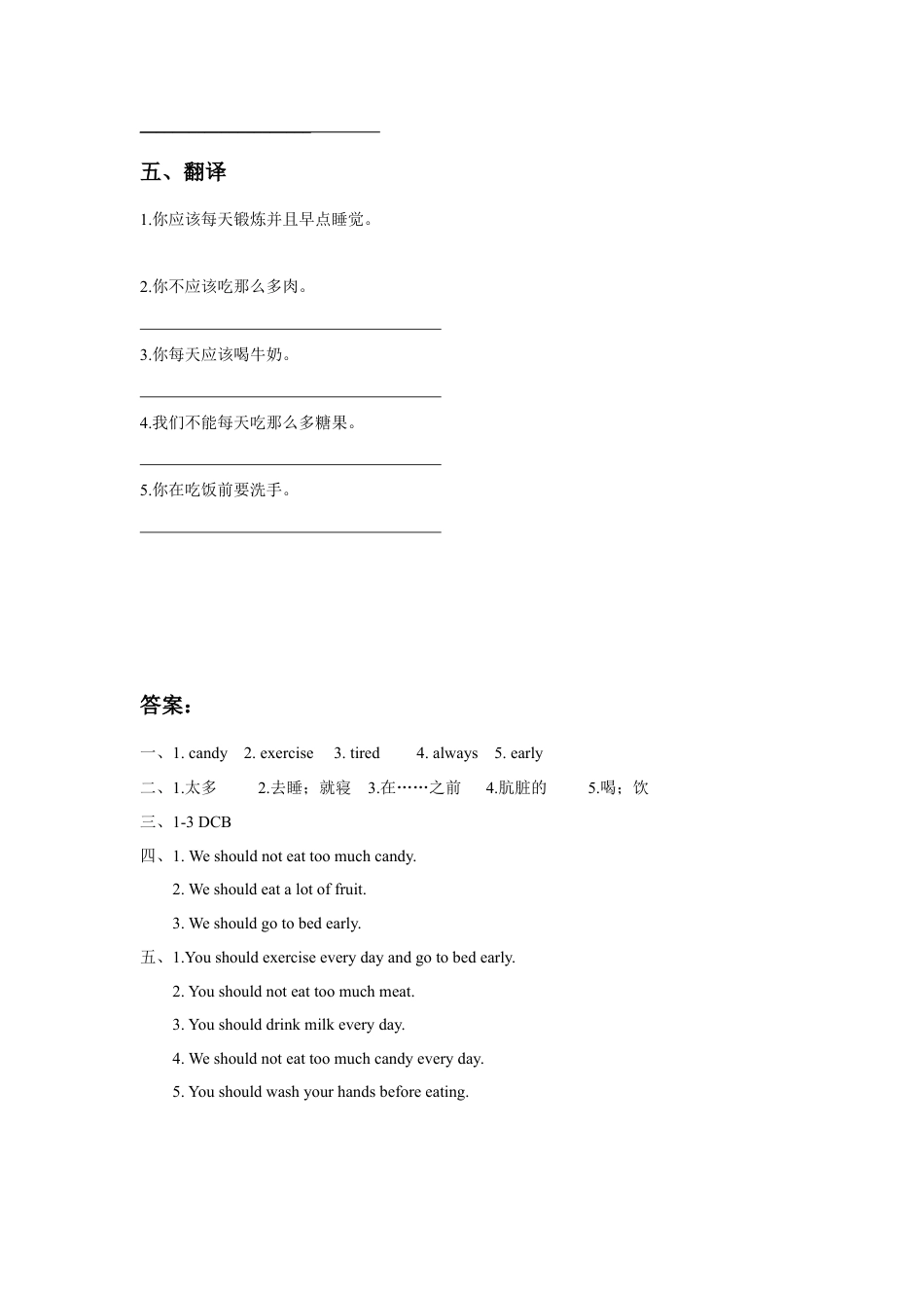 (人教新起点) 五年级英语下册 Unit 1 Keeping Healthy Lesson 1 同步练习 3.doc_第2页