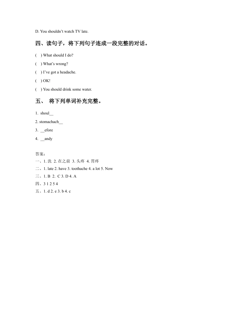 (人教新起点) 五年级英语下册 Unit 1 Keeping Healthy Lesson 2 同步练习 1.doc_第2页