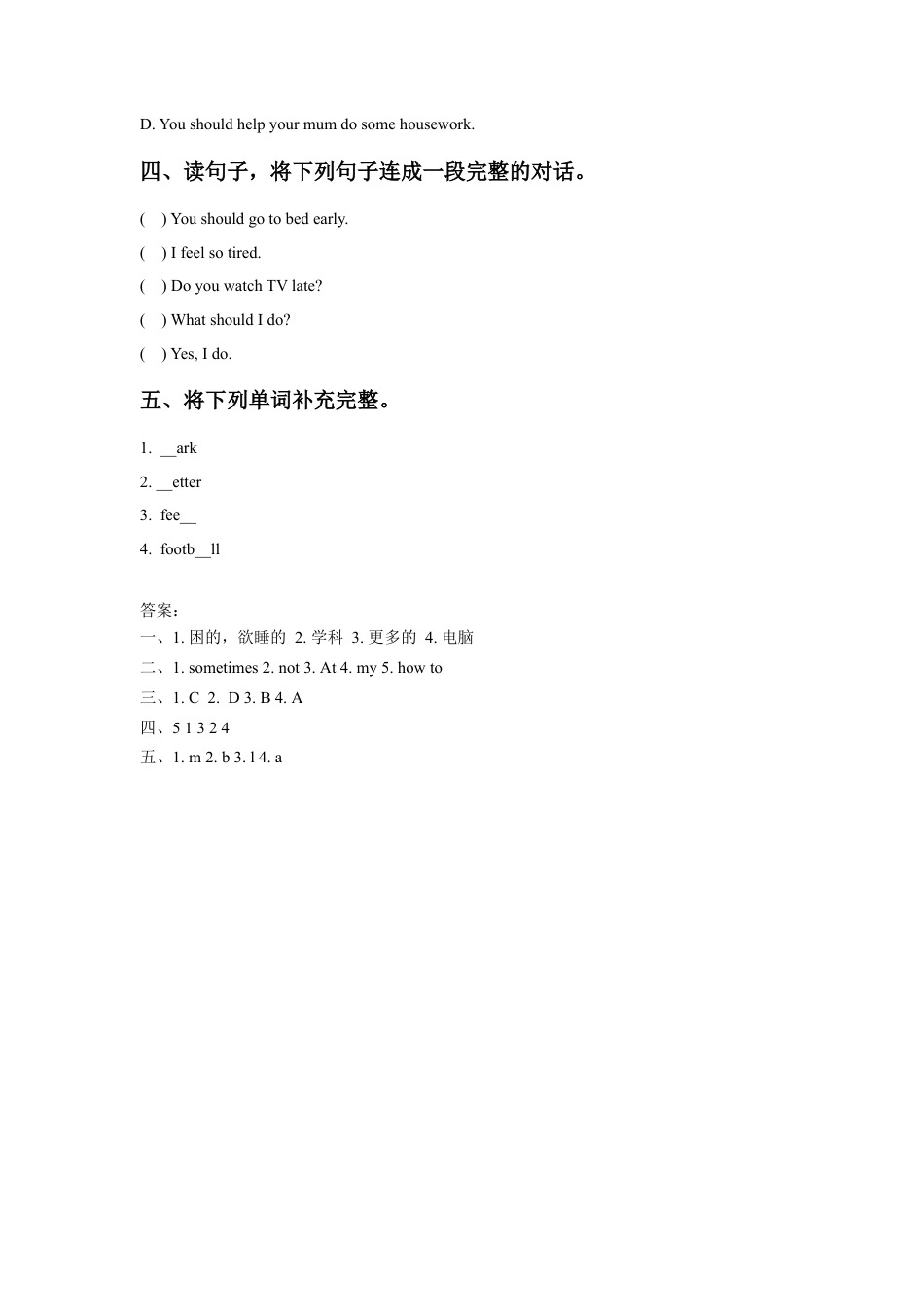 (人教新起点) 五年级英语下册 Unit 1 Keeping Healthy Lesson 3 同步练习 1.doc_第2页