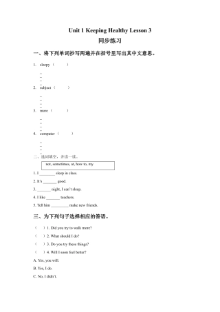 (人教新起点) 五年级英语下册 Unit 1 Keeping Healthy Lesson 3 同步练习 1.doc