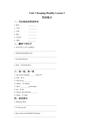 (人教新起点) 五年级英语下册 Unit 1 Keeping Healthy Lesson 3 同步练习 2.doc