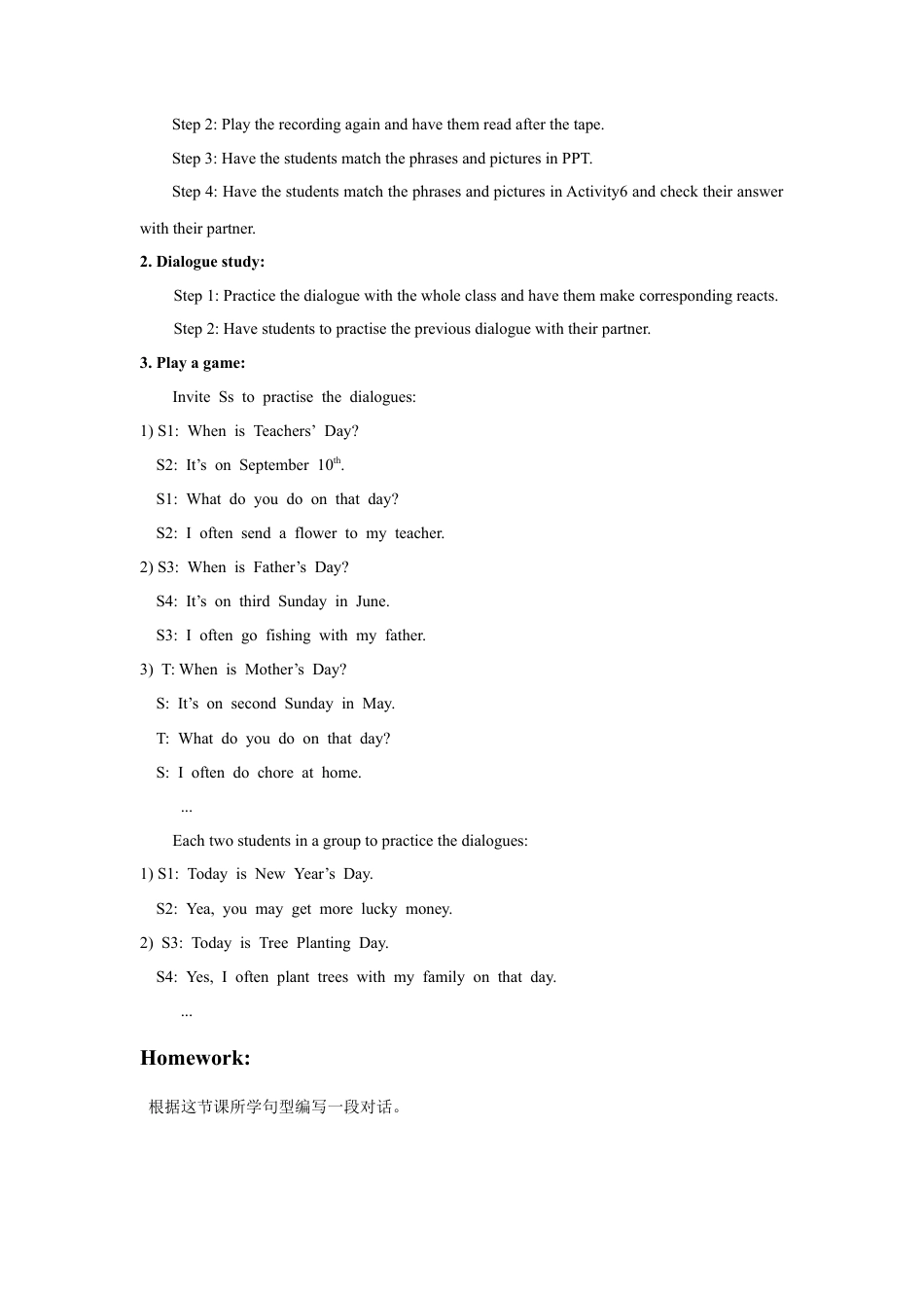 (人教新起点) 五年级英语下册 Unit 2 Special Days Lesson 1 教案 2.doc_第2页