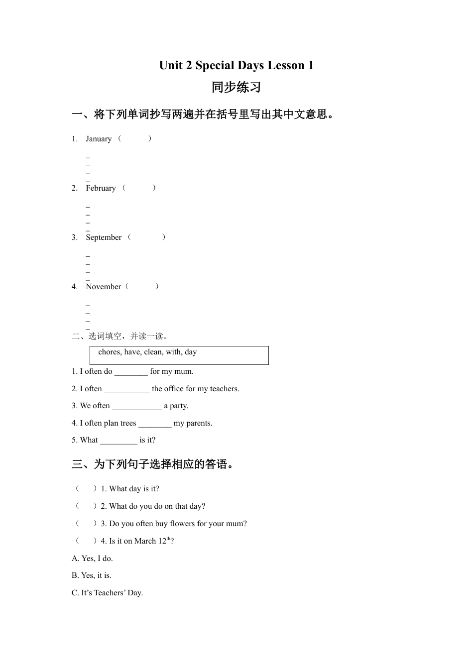 (人教新起点) 五年级英语下册 Unit 2 Special Days Lesson 1 同步练习 1.doc_第1页