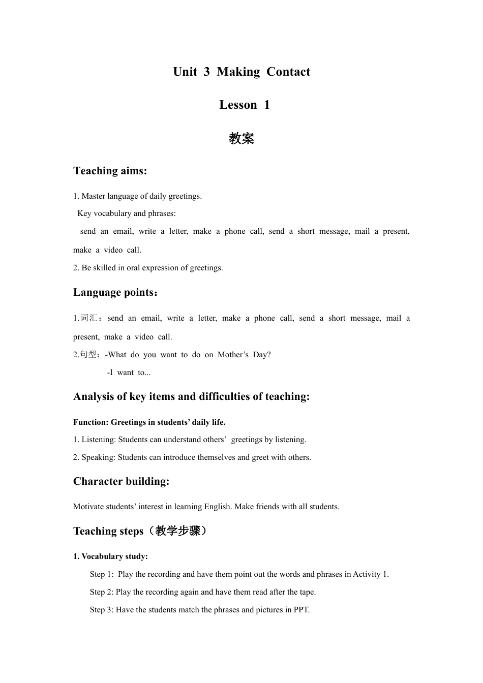 (人教新起点) 五年级英语下册 Unit 3 Making Contact Lesson 1 教案 2.doc_第1页