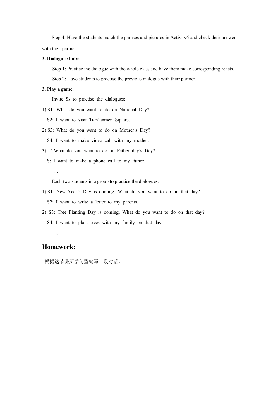 (人教新起点) 五年级英语下册 Unit 3 Making Contact Lesson 1 教案 2.doc_第2页