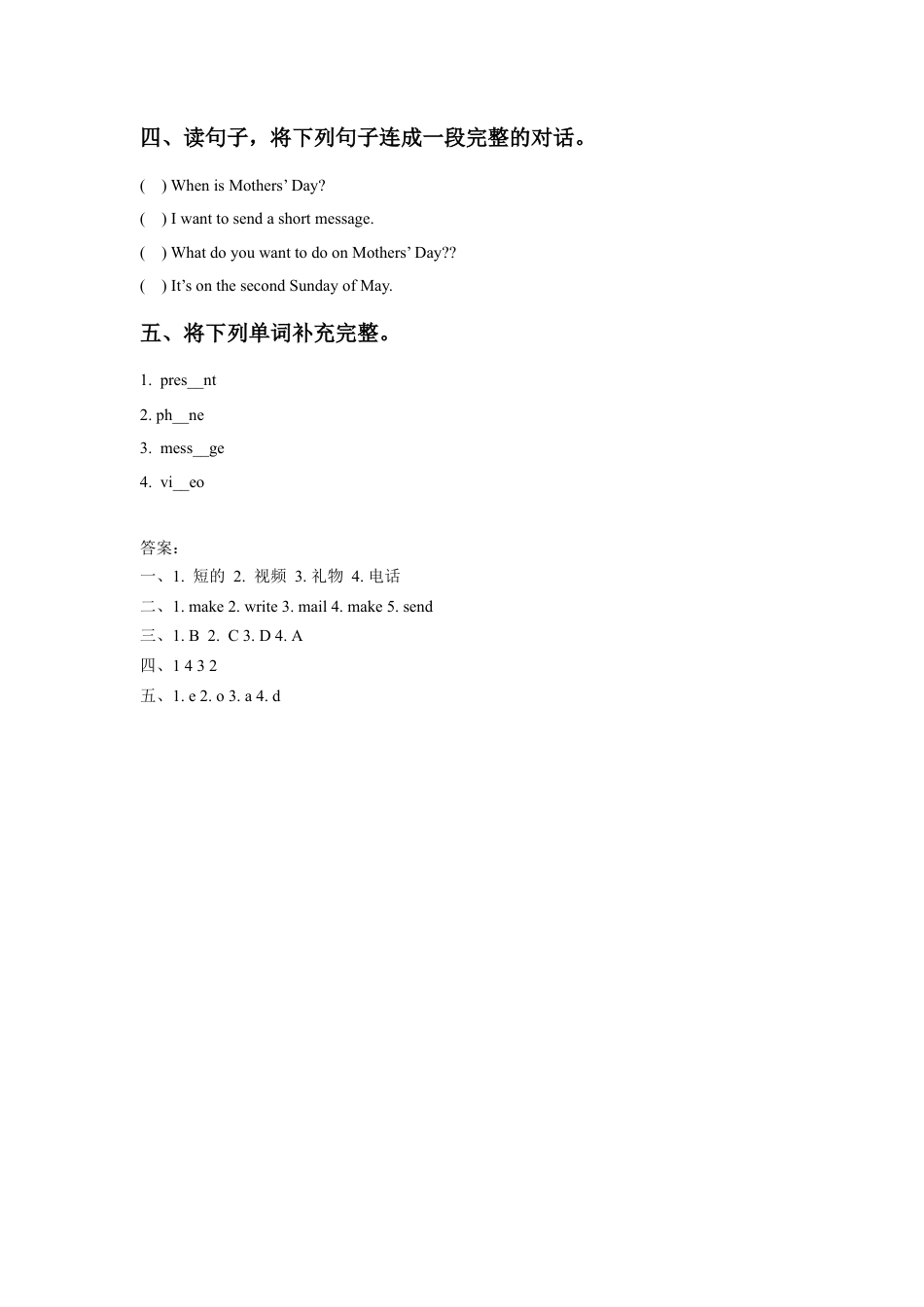 (人教新起点) 五年级英语下册 Unit 3 Making Contact Lesson 1 同步练习 1.doc_第2页