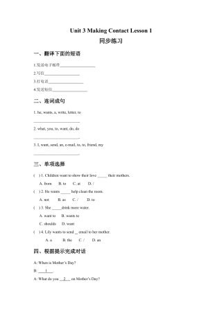 (人教新起点) 五年级英语下册 Unit 3 Making Contact Lesson 1 同步练习 3.doc