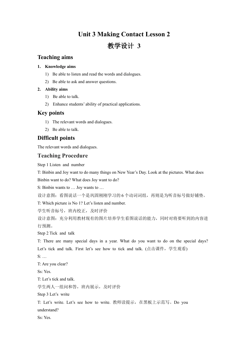 (人教新起点) 五年级英语下册 Unit 3 Making Contact Lesson 2 教学设计 3.doc_第1页