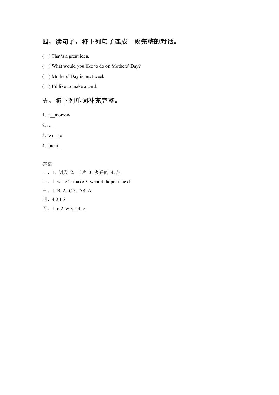 (人教新起点) 五年级英语下册 Unit 3 Making Contact Lesson 2 同步练习 1.doc_第2页