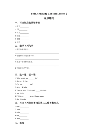 (人教新起点) 五年级英语下册 Unit 3 Making Contact Lesson 2 同步练习 2.doc