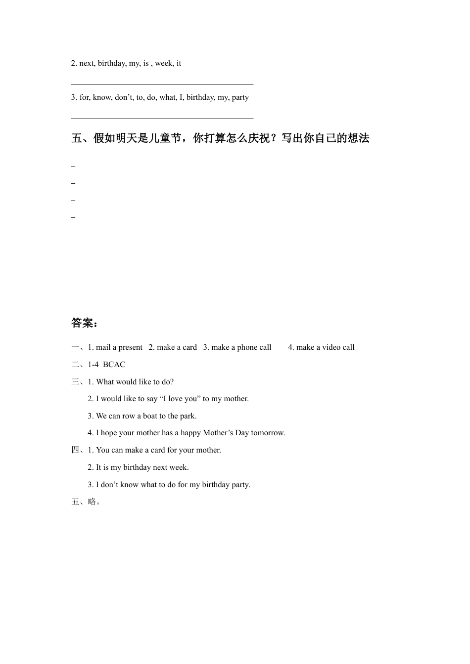(人教新起点) 五年级英语下册 Unit 3 Making Contact Lesson 2 同步练习 3.doc_第2页
