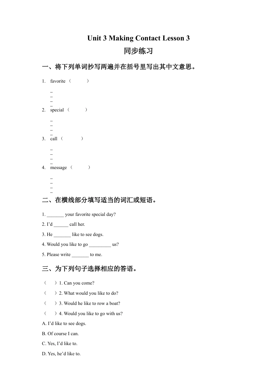 (人教新起点) 五年级英语下册 Unit 3 Making Contact Lesson 3 同步练习 1.doc_第1页
