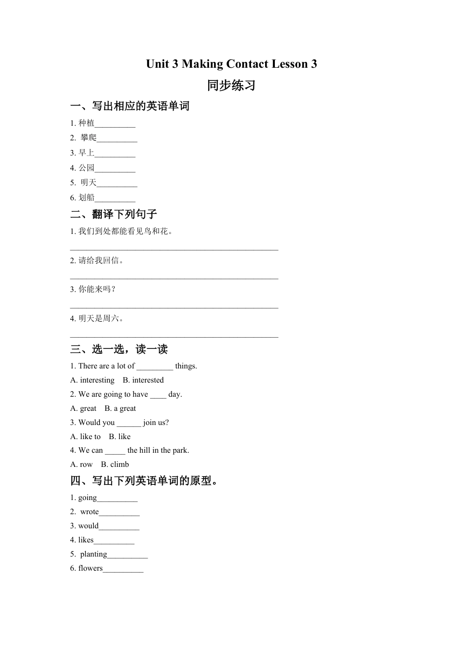 (人教新起点) 五年级英语下册 Unit 3 Making Contact Lesson 3 同步练习 2.doc_第1页