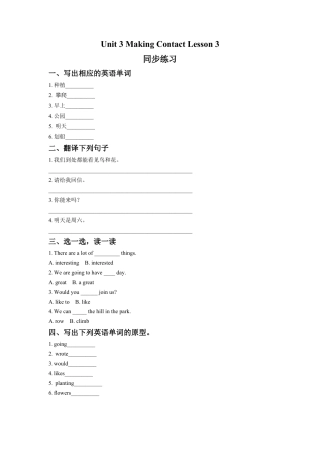(人教新起点) 五年级英语下册 Unit 3 Making Contact Lesson 3 同步练习 2.doc