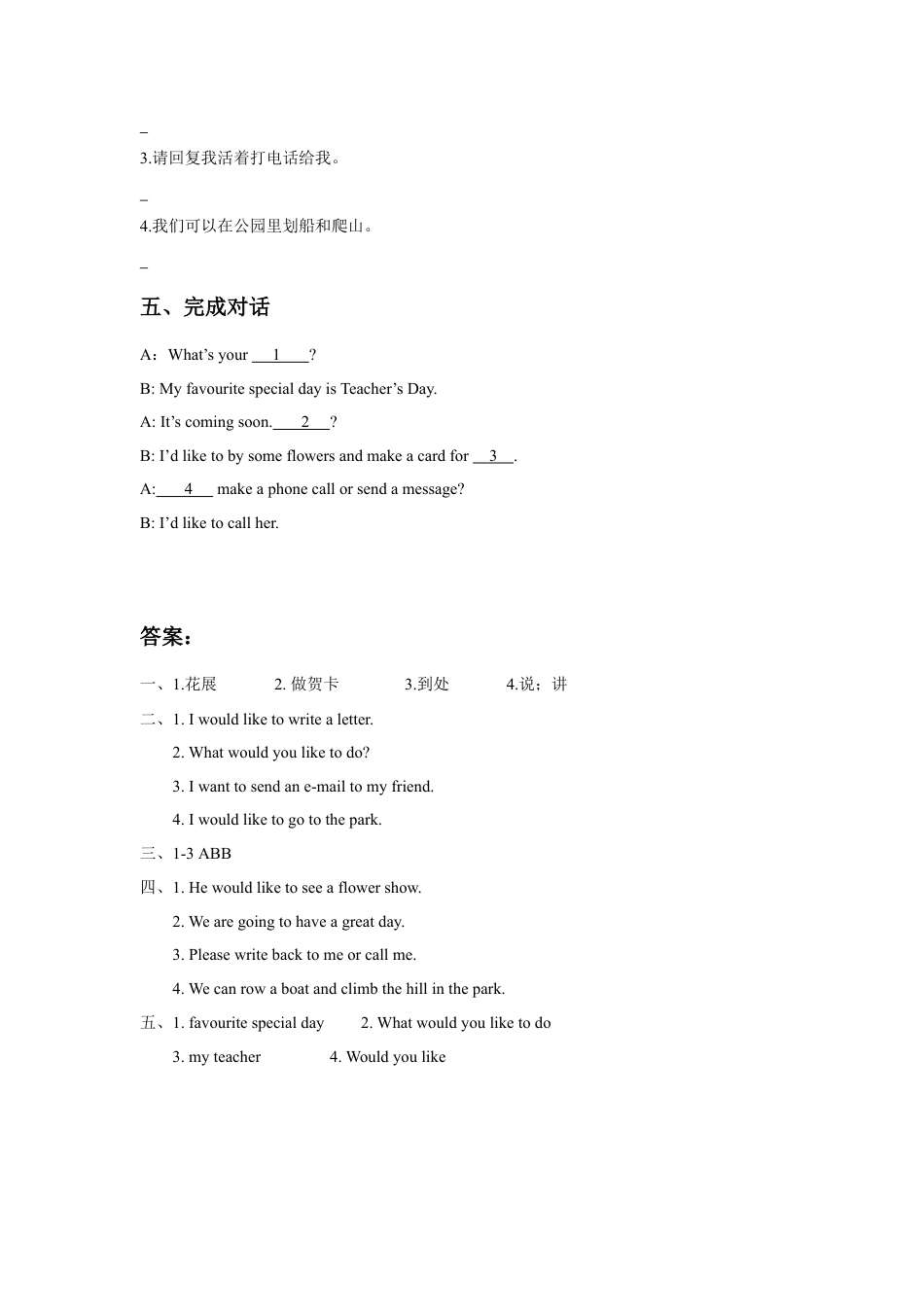 (人教新起点) 五年级英语下册 Unit 3 Making Contact Lesson 3 同步练习 3.doc_第2页