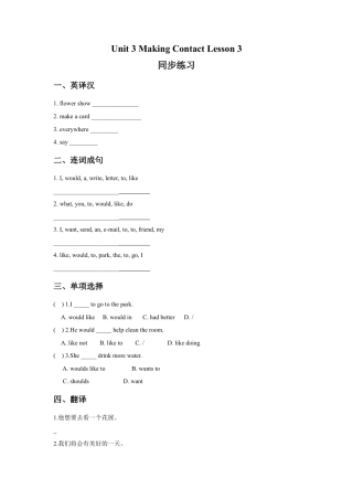 (人教新起点) 五年级英语下册 Unit 3 Making Contact Lesson 3 同步练习 3.doc