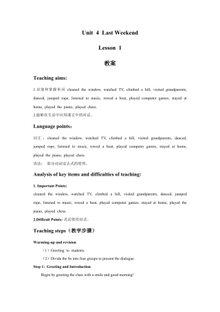 (人教新起点) 五年级英语下册 Unit 4 Last Weekend Lesson 1 教案 1.doc