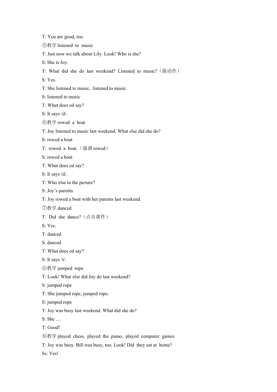 (人教新起点) 五年级英语下册 Unit 4 Last Weekend Lesson 1 教学设计 3.doc_第3页