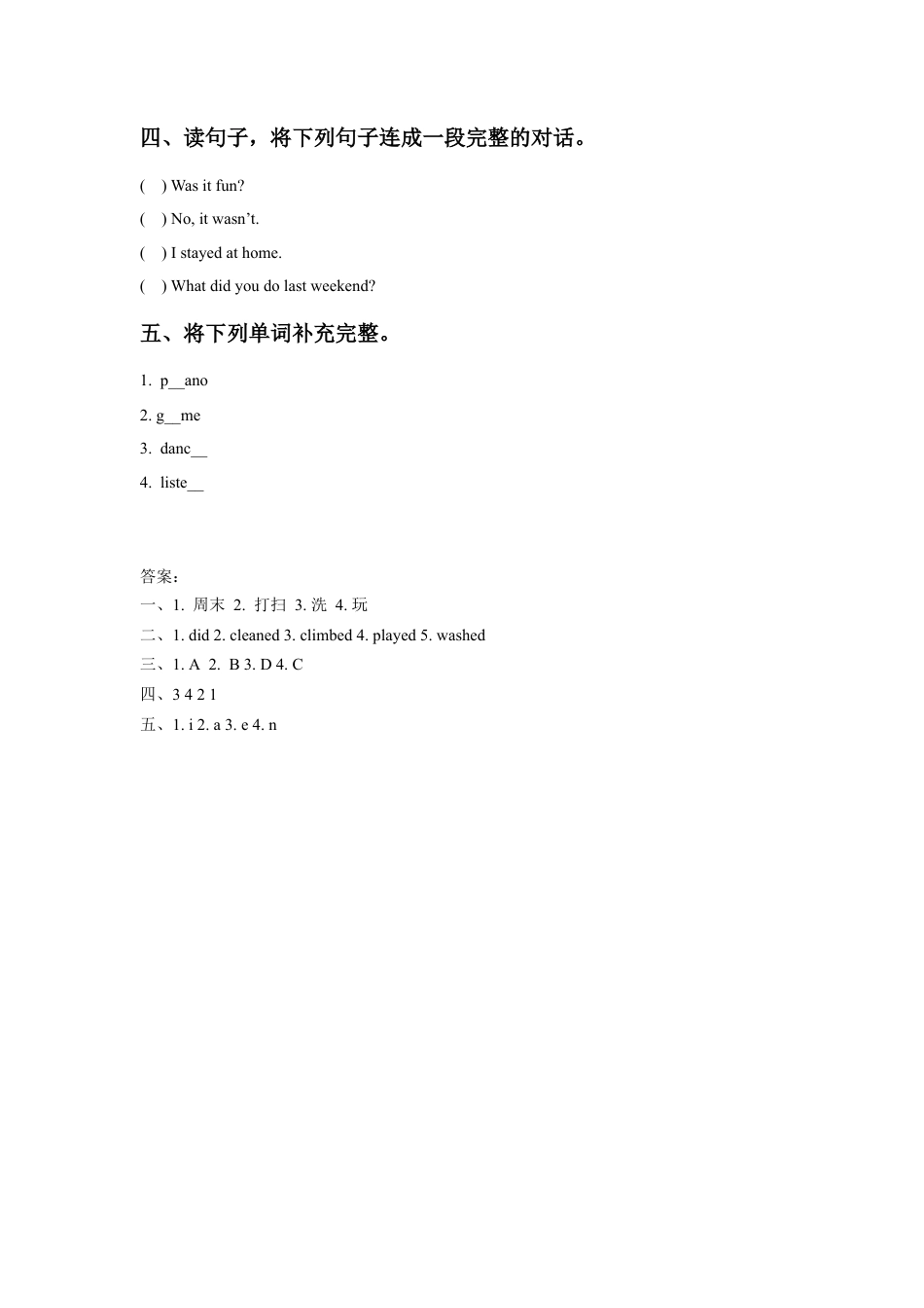 (人教新起点) 五年级英语下册 Unit 4 Last Weekend Lesson 1 同步练习 1.doc_第2页