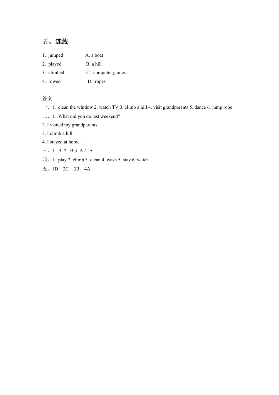 (人教新起点) 五年级英语下册 Unit 4 Last Weekend Lesson 1 同步练习 2.doc_第2页