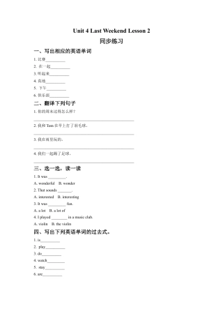 (人教新起点) 五年级英语下册 Unit 4 Last Weekend Lesson 2 同步练习 2.doc