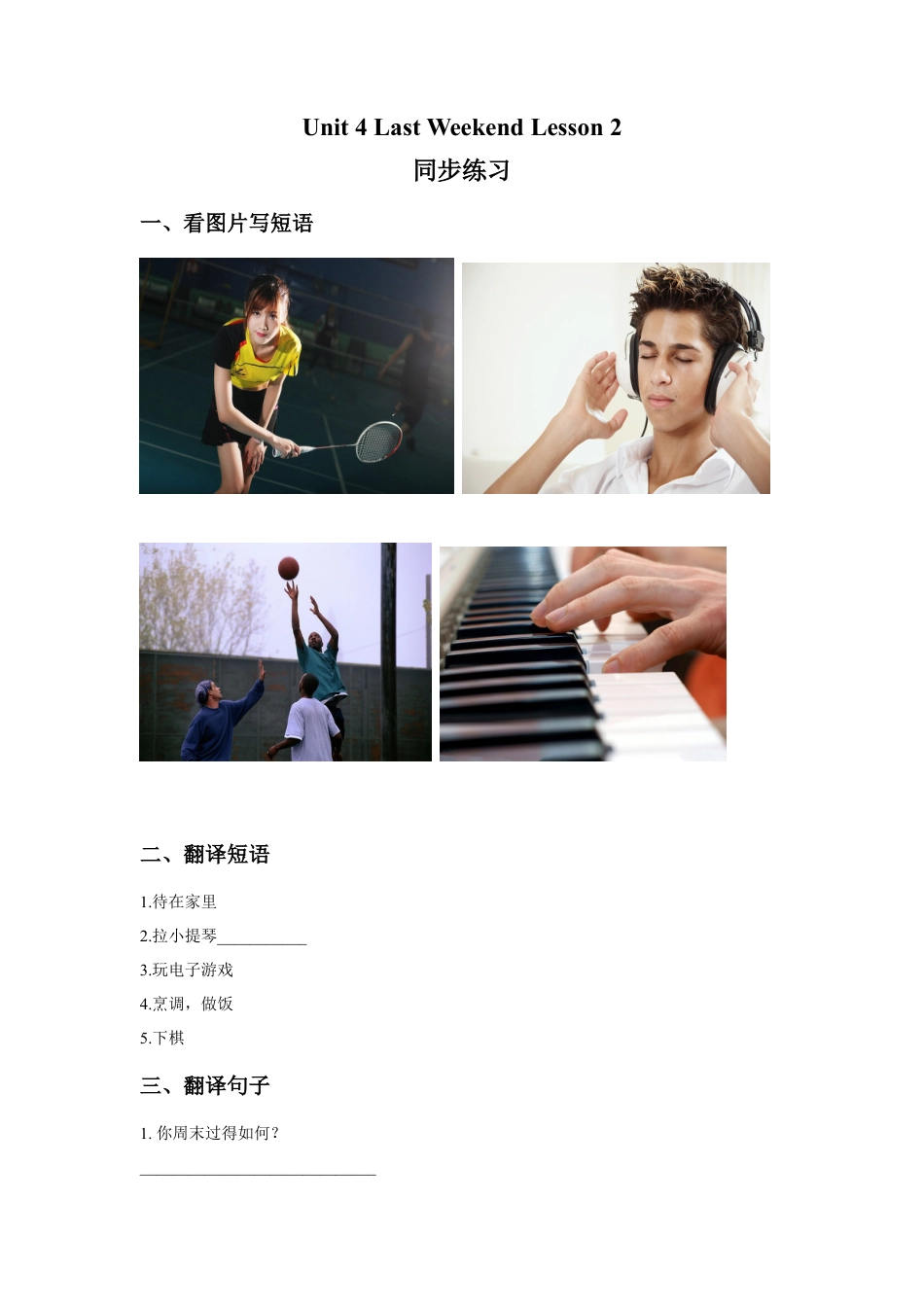 (人教新起点) 五年级英语下册 Unit 4 Last Weekend Lesson 2 同步练习 3.doc_第1页