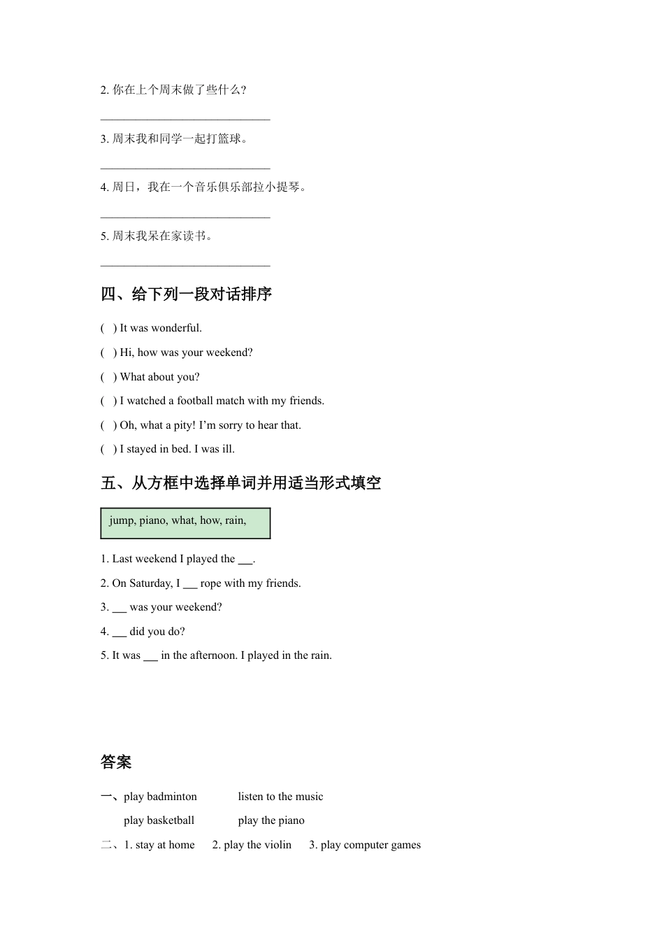 (人教新起点) 五年级英语下册 Unit 4 Last Weekend Lesson 2 同步练习 3.doc_第2页