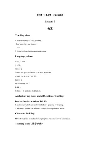 (人教新起点) 五年级英语下册 Unit 4 Last Weekend Lesson 3 教案 2.doc