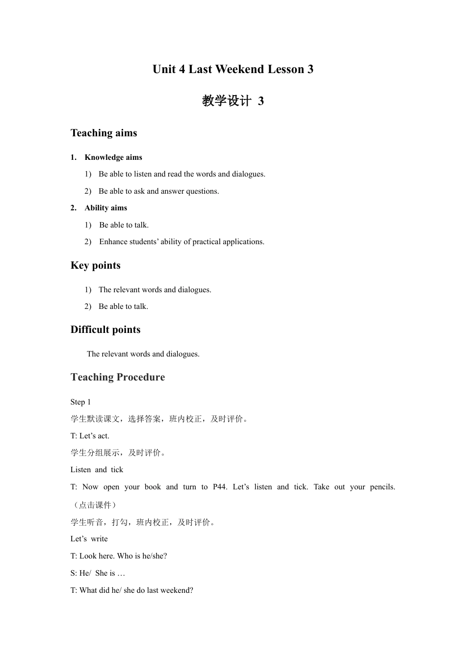 (人教新起点) 五年级英语下册 Unit 4 Last Weekend Lesson 3 教学设计 3.doc_第1页