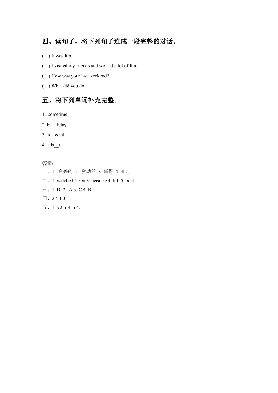 (人教新起点) 五年级英语下册 Unit 4 Last Weekend Lesson 3 同步练习 1.doc_第2页