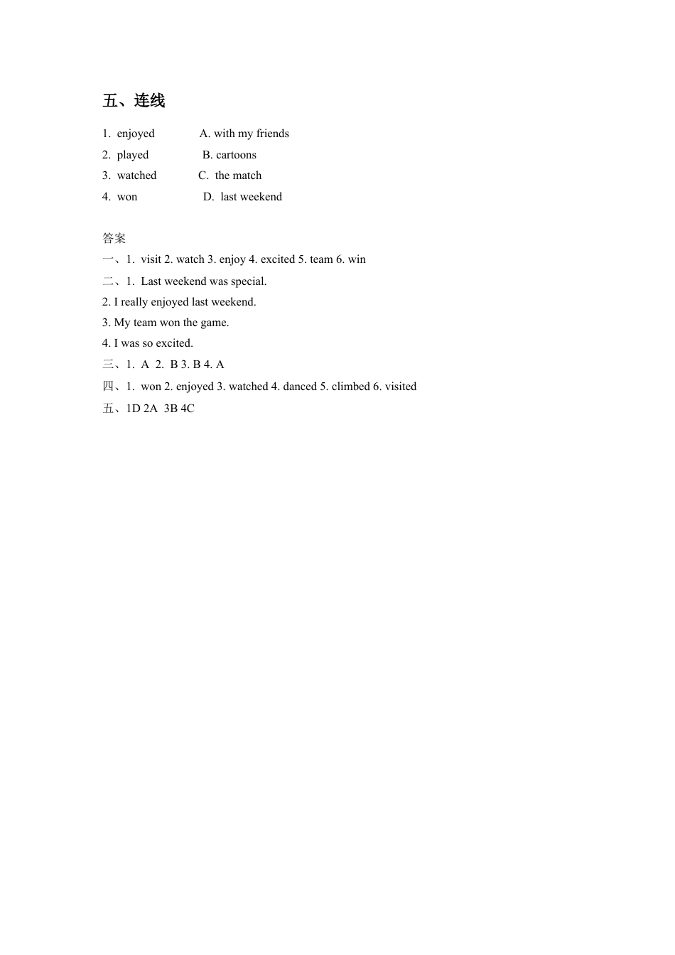(人教新起点) 五年级英语下册 Unit 4 Last Weekend Lesson 3 同步练习 2.doc_第2页