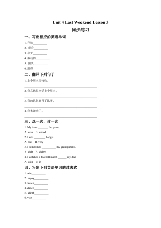 (人教新起点) 五年级英语下册 Unit 4 Last Weekend Lesson 3 同步练习 2.doc