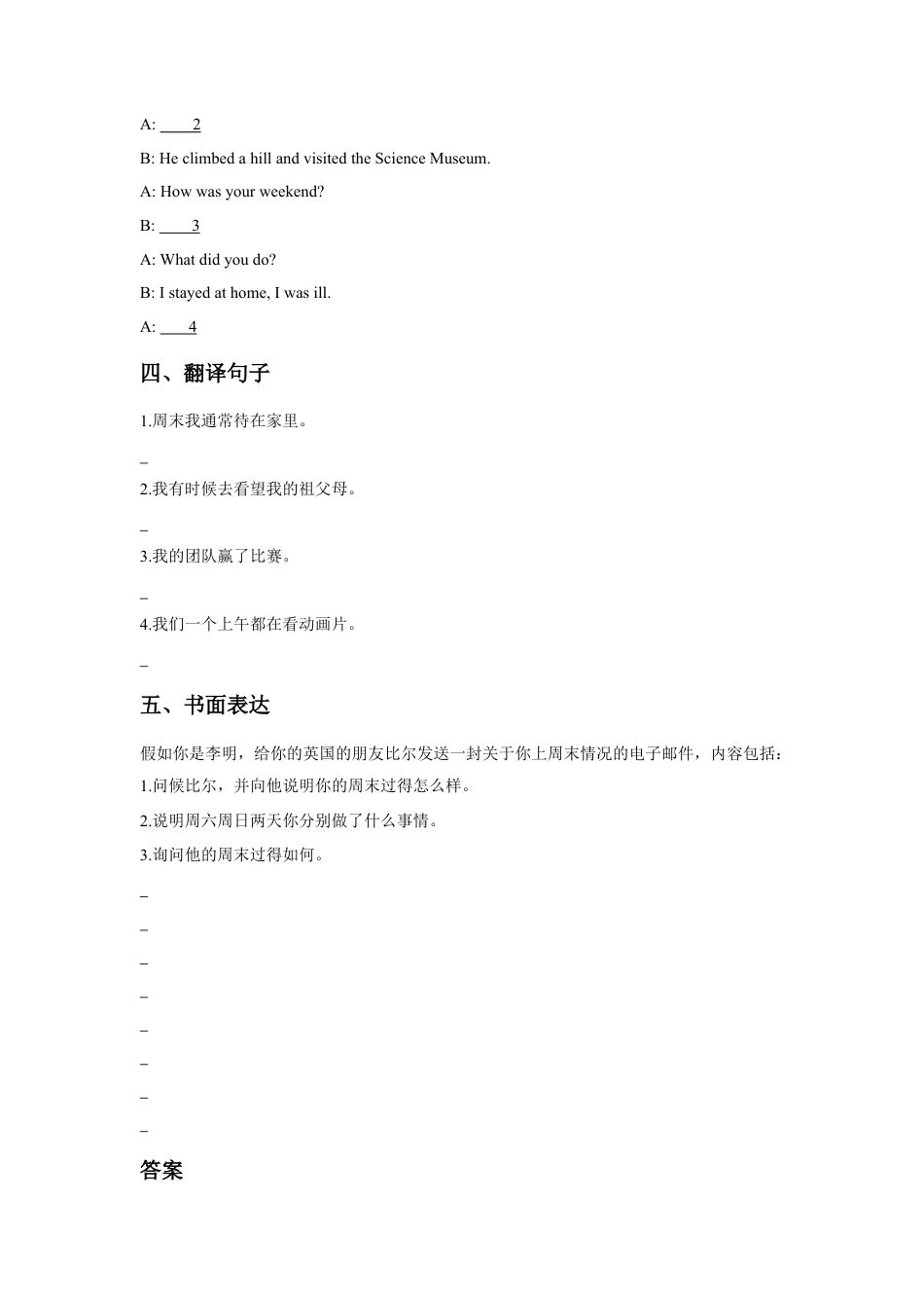 (人教新起点) 五年级英语下册 Unit 4 Last Weekend Lesson 3 同步练习 3.doc_第2页