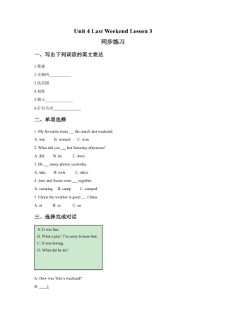 (人教新起点) 五年级英语下册 Unit 4 Last Weekend Lesson 3 同步练习 3.doc