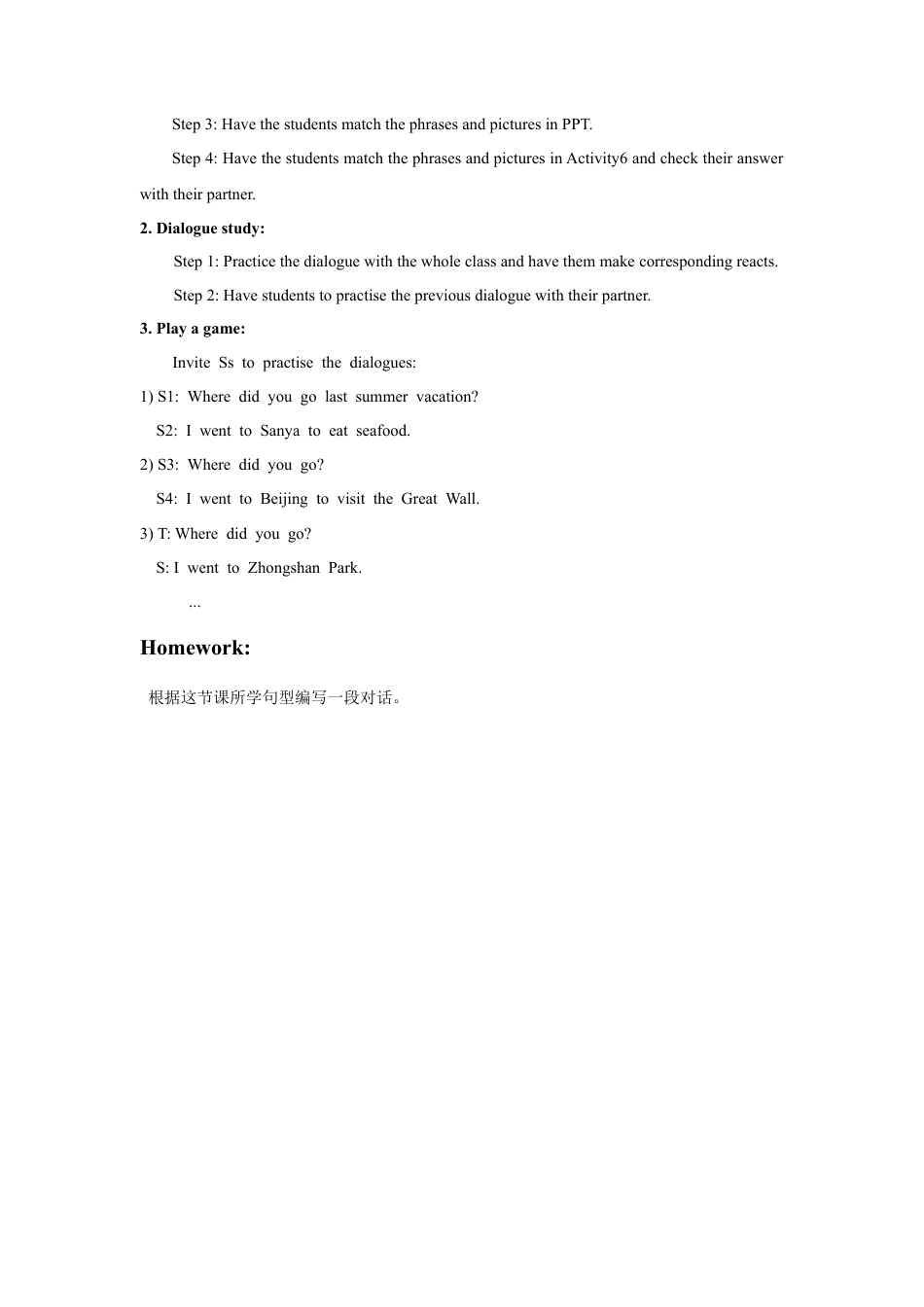 (人教新起点) 五年级英语下册 Unit 5 Have a Great Trip Lesson 1 教案 2.doc_第2页