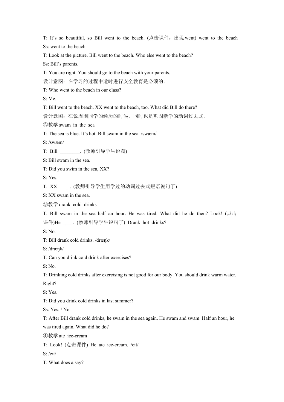 (人教新起点) 五年级英语下册 Unit 5 Have a Great Trip Lesson 1 教学设计 3.doc_第2页