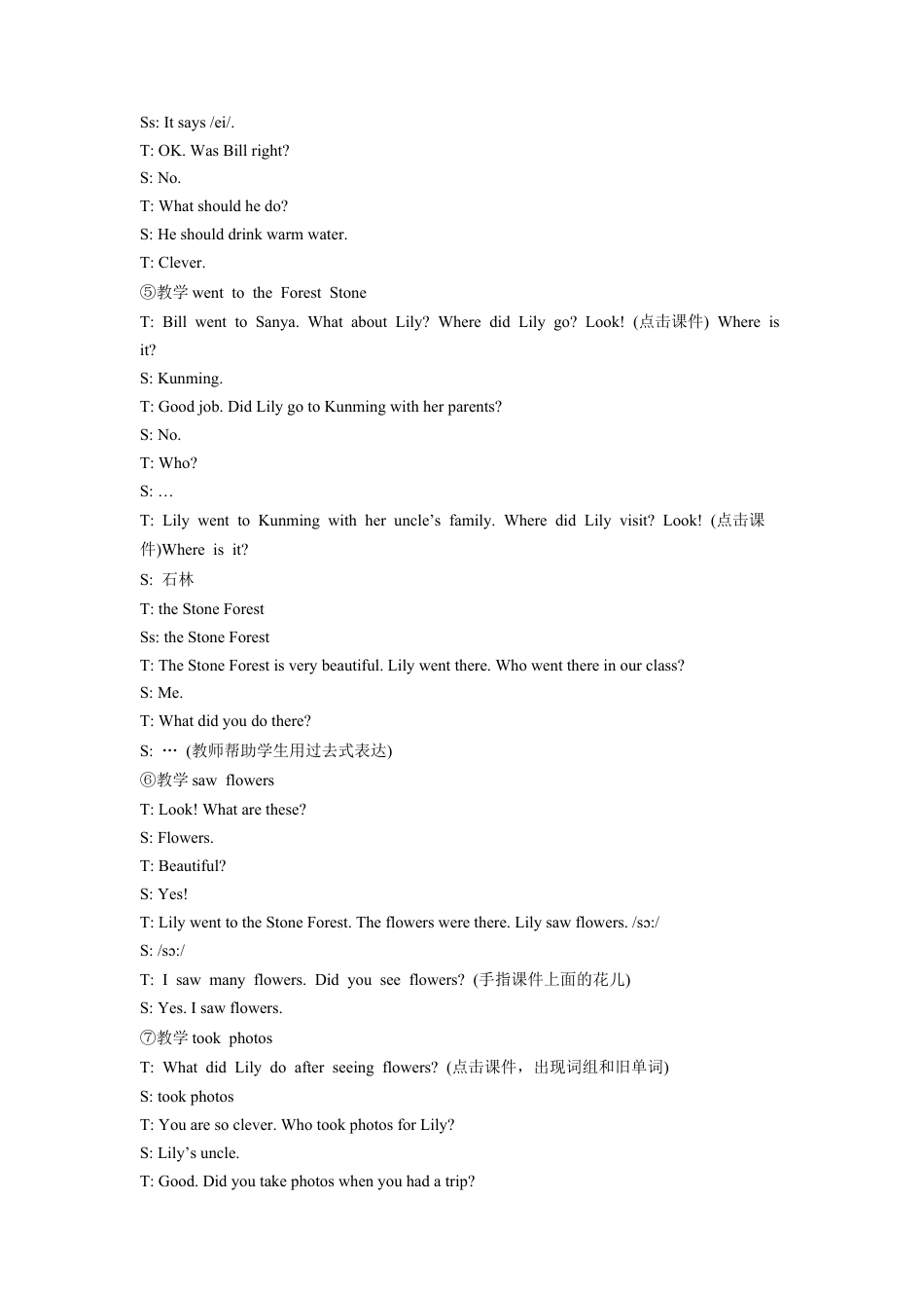 (人教新起点) 五年级英语下册 Unit 5 Have a Great Trip Lesson 1 教学设计 3.doc_第3页