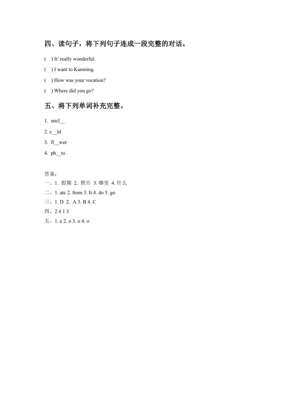 (人教新起点) 五年级英语下册 Unit 5 Have a Great Trip Lesson 1 同步练习 1.doc_第2页